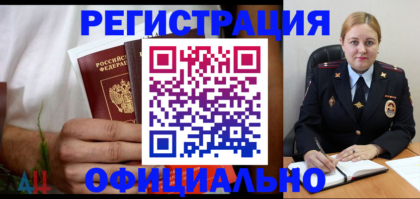прописка для военкомата в Славянске-на-Кубани